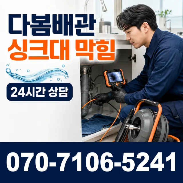 여수시 월하동 벽누수 상담 이미지 1
