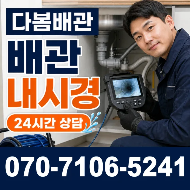 여수시 월하동 벽누수 상담 이미지 3