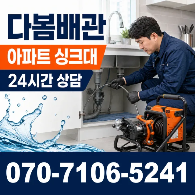 여수시 월하동 벽누수 상담 이미지 7